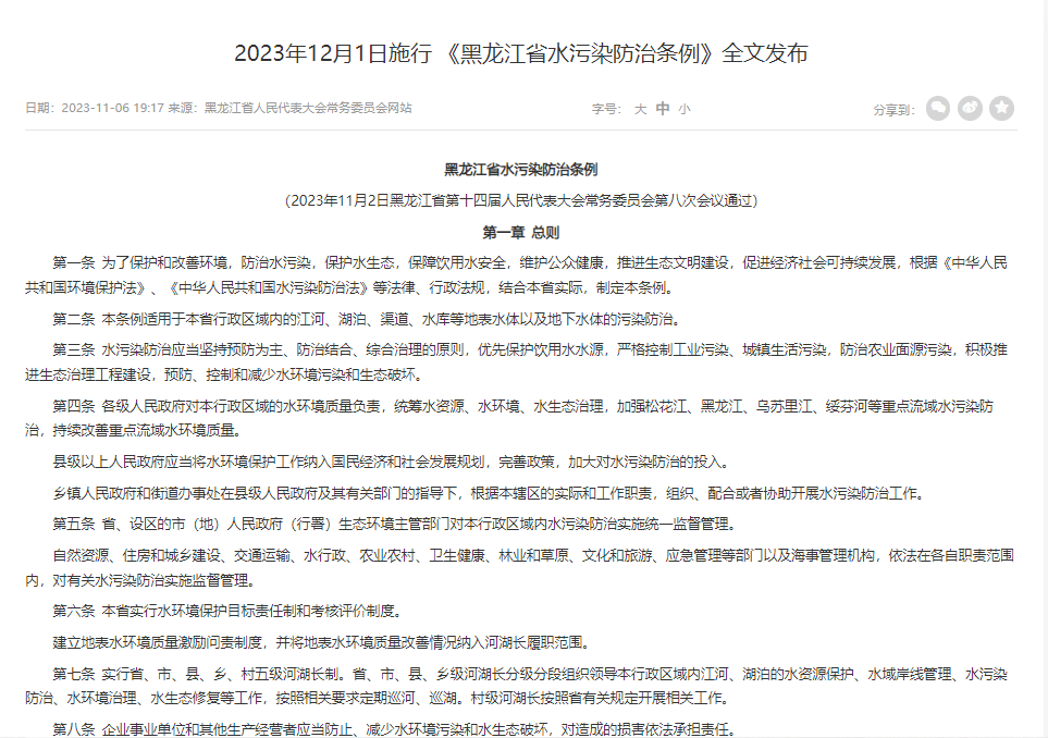 2023年末月,32項(xiàng)環(huán)保政策、標(biāo)準(zhǔn)文件終于要施行了!