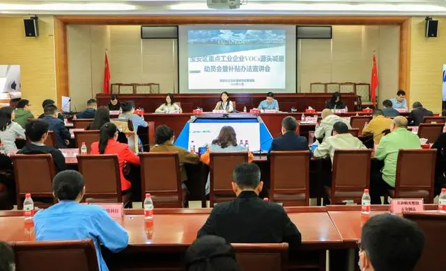 深圳寶安:VOCs源頭減排專項補貼單個企業累計不超過300萬元