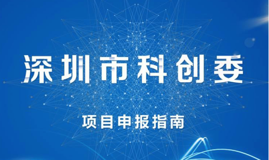 深圳資助逾4億元支持關鍵技術研發 安帕爾、大族,研祥等公司智能裝備項目入選