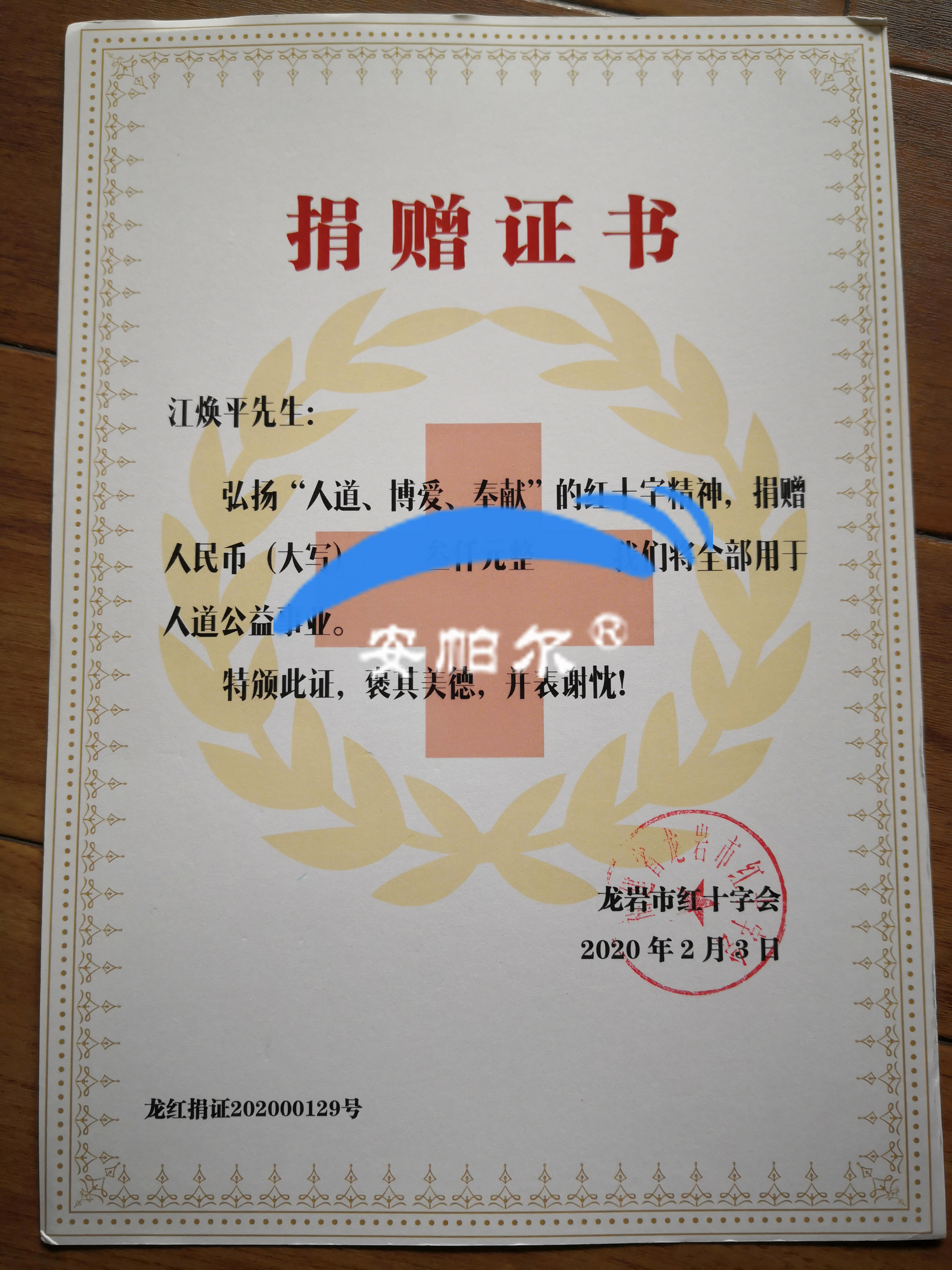 捐資戰(zhàn)“疫”!安帕爾向龍巖紅十字會(huì)捐款獻(xiàn)愛心