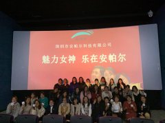 踐行使命 溫馨港灣‖“魅力我女神,樂在安帕爾”觀影活動(dòng)